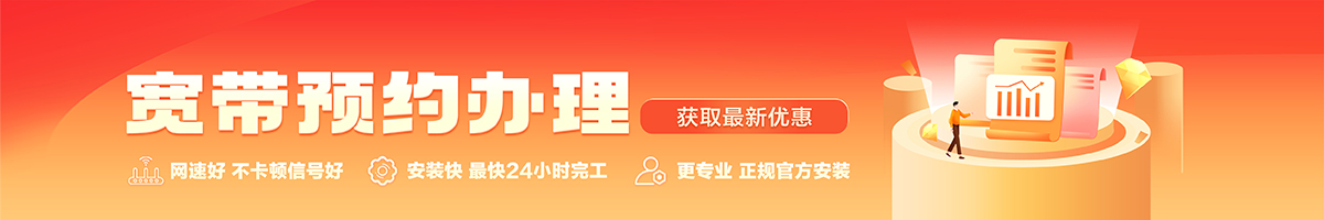 攸县宽带办理安装 攸县宽带在线办理入口